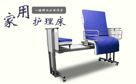 家用老年護(hù)理床