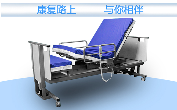 多功能康復(fù)護(hù)理床