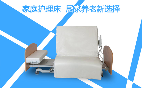家庭護(hù)理床 家庭護(hù)理床