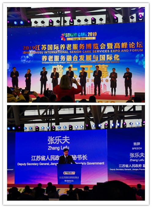 老博會(huì)開幕式