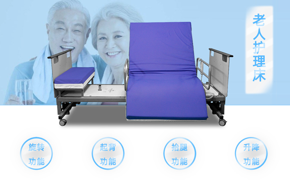 老年護(hù)理床功能