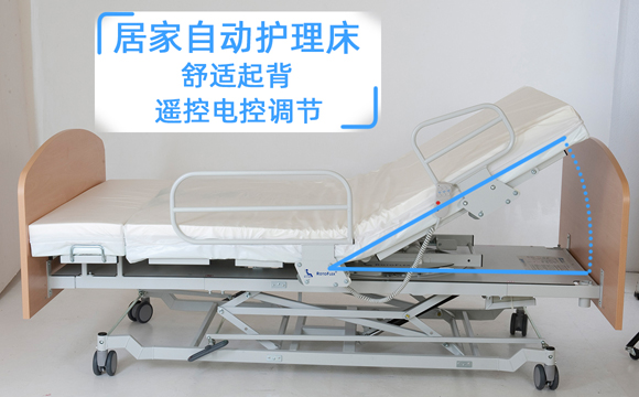 居家自動(dòng)護(hù)理床