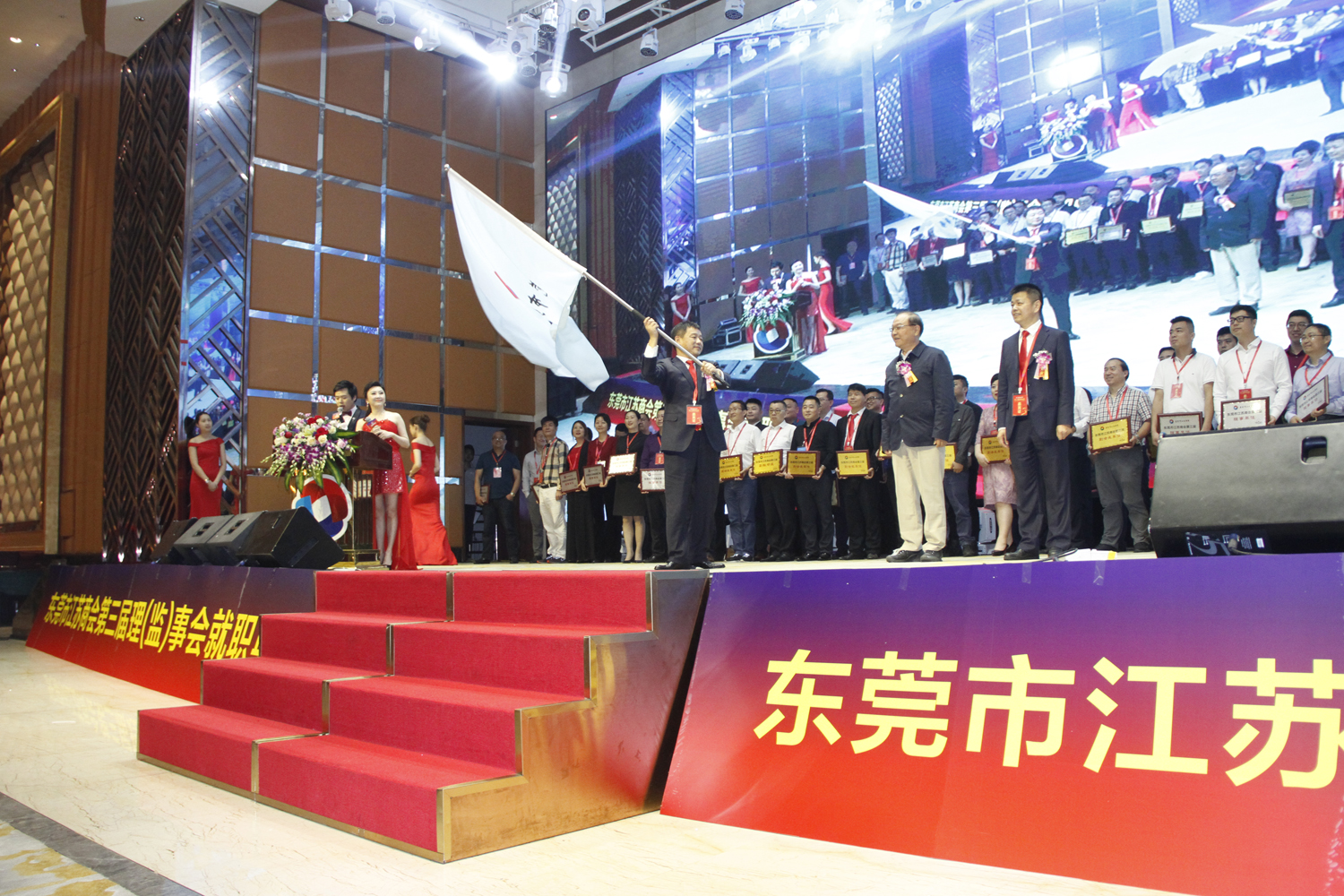 董事長當選東莞江蘇商會會長 董事長當選東莞江蘇商會會長