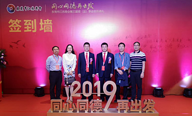 董事長當選東莞江蘇商會會長