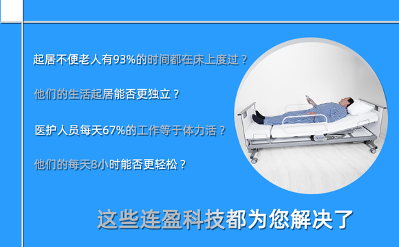 肇慶醫(yī)用電動護理床