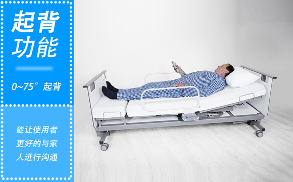 中山電動(dòng)護(hù)理床