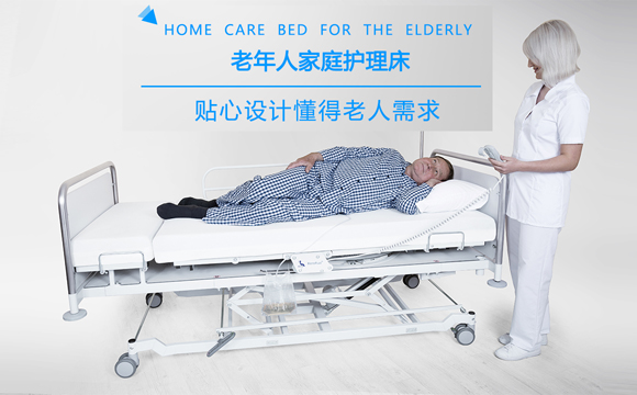 清遠電動護理床 清遠電動護理床