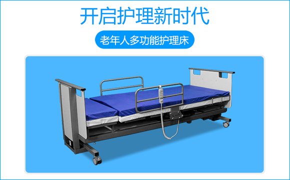 中山家庭多功能護(hù)理床