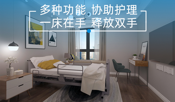 多功能護(hù)理床 多功能護(hù)理床