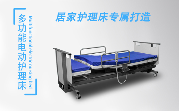 肇慶多功能電動護理床 肇慶多功能電動護理床
