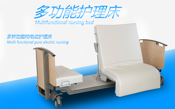 多功能護(hù)理床 多功能護(hù)理床