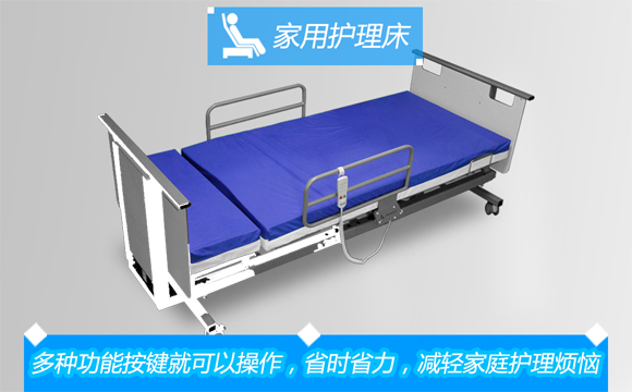 珠海家用護(hù)理床 珠海家用護(hù)理床