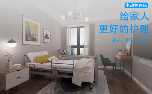 多功能電動(dòng)護(hù)理床 多功能電動(dòng)護(hù)理床