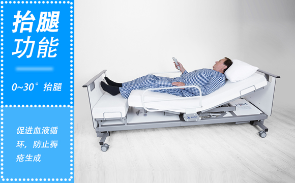 多功能電動護理床 多功能電動護理床