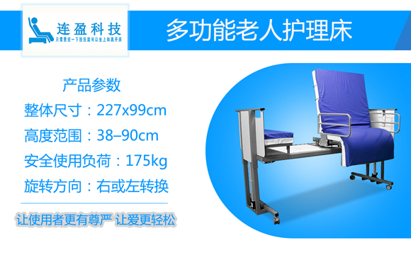 多功能老人護(hù)理床 多功能老人護(hù)理床