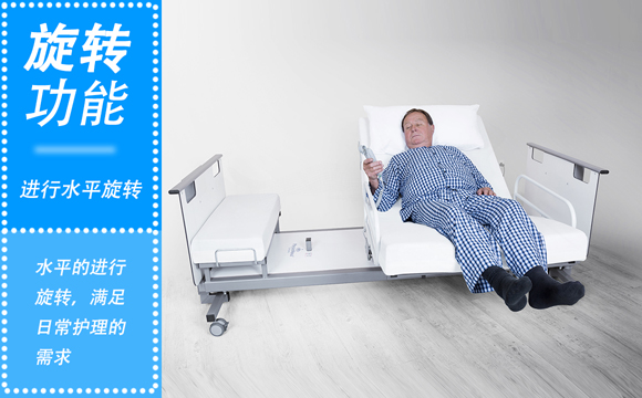 家用多功能護理床