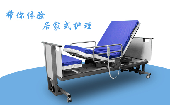 家用老年護(hù)理床