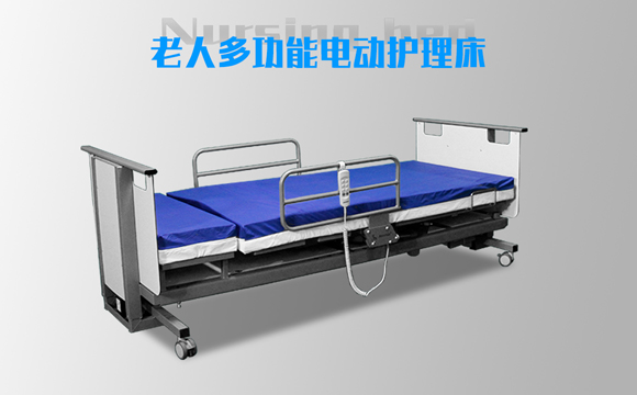老人多功能電動護理床