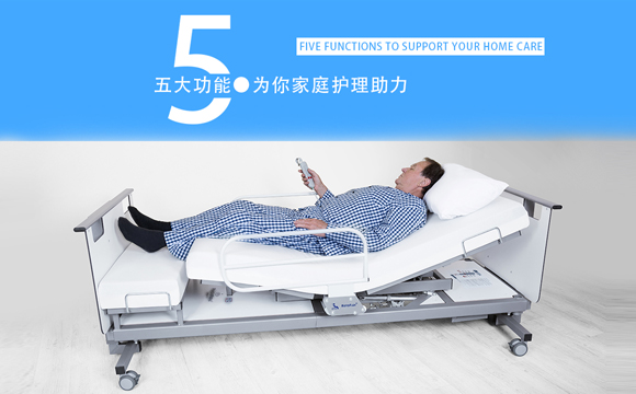 多功能電動(dòng)護(hù)理床