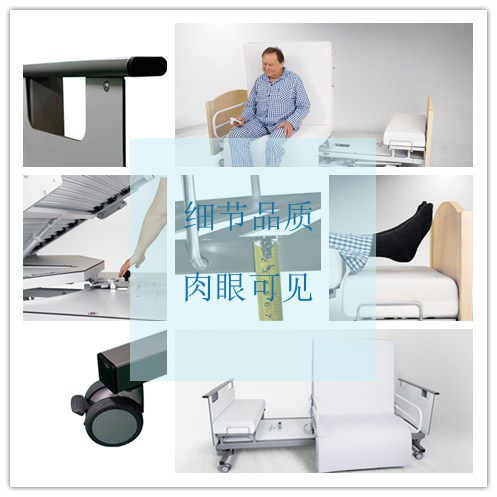 多功能電動(dòng)護(hù)理床