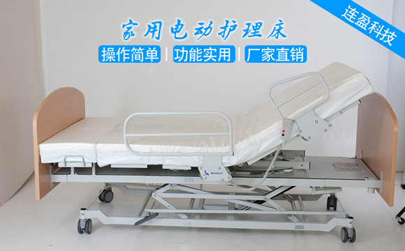 臥床老人專(zhuān)用床