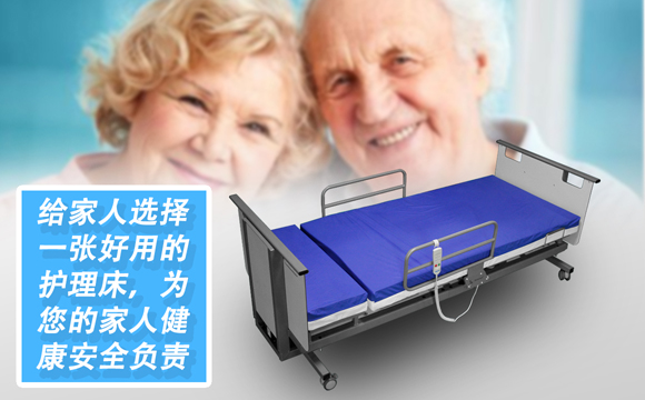 珠海多功能電動(dòng)護(hù)理床 珠海多功能電動(dòng)護(hù)理床