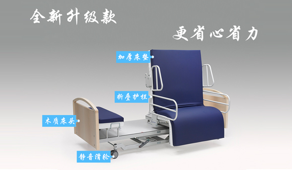 惠州老人電動護理床 惠州老人電動護理床