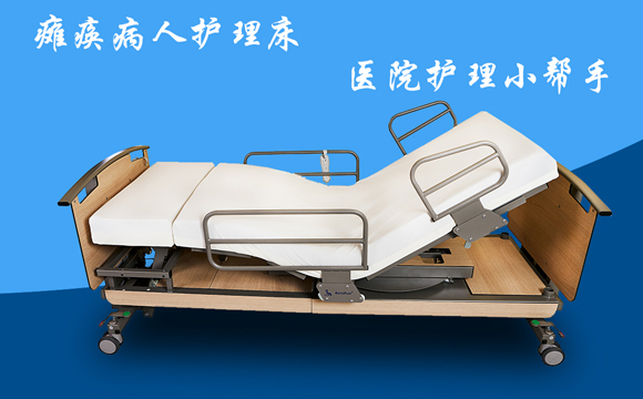 佛山醫(yī)用電動護(hù)理床