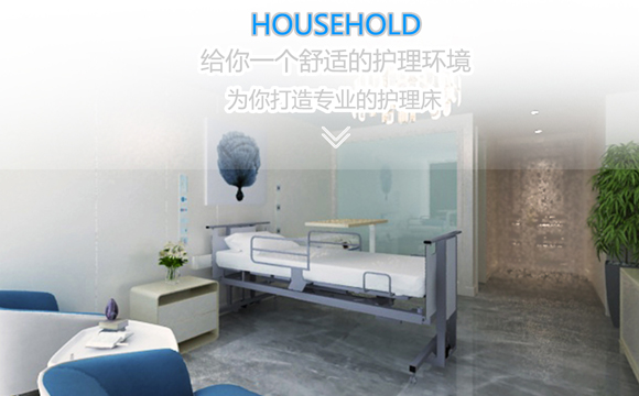 深圳電動(dòng)醫(yī)用護(hù)理床