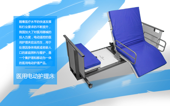 韶關(guān)電動護理床