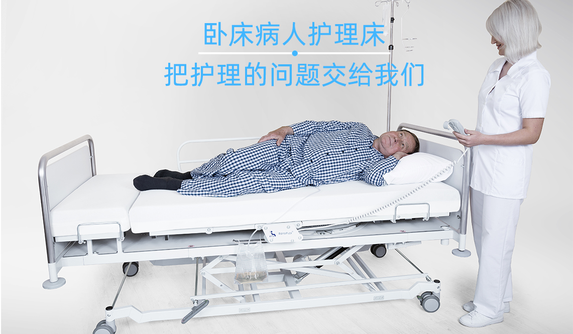 珠海電動(dòng)護(hù)理床 珠海電動(dòng)護(hù)理床