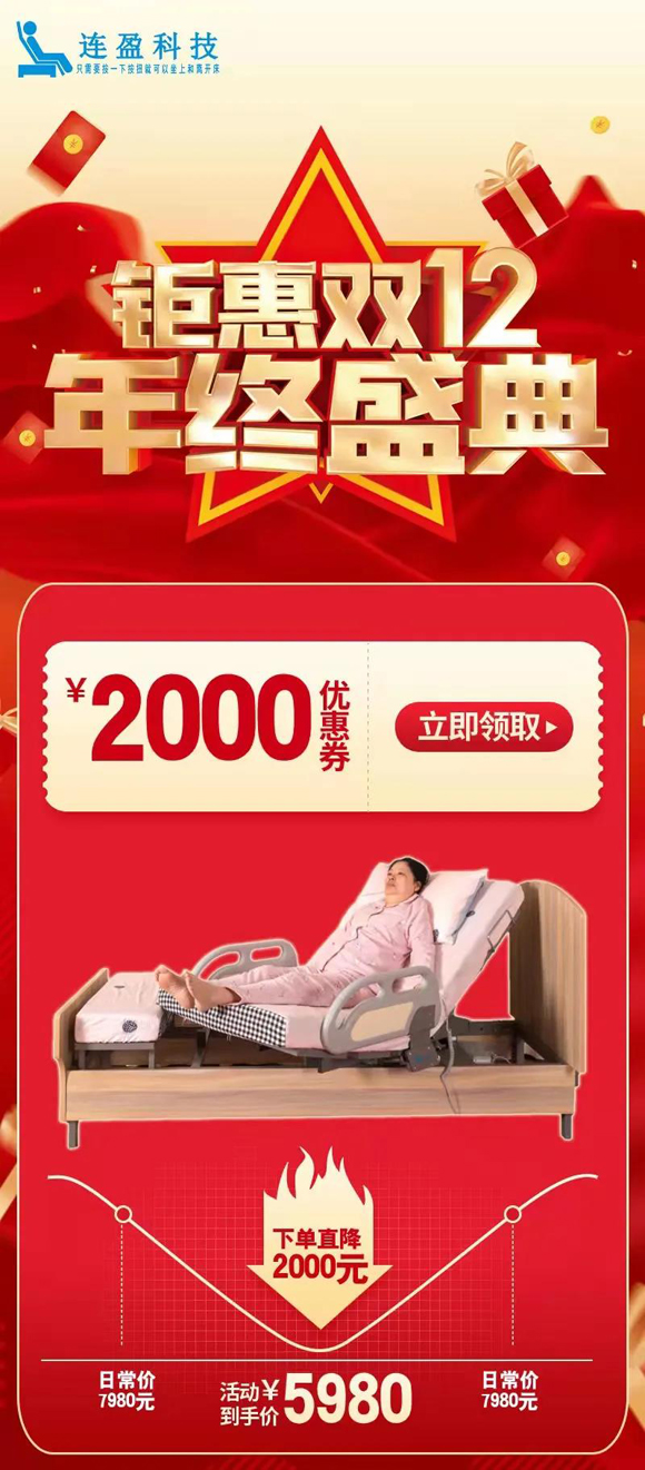 雙12特惠活動 雙12特惠活動