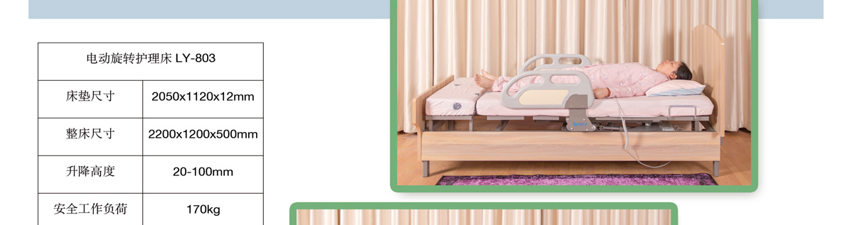電動多功能護理床 品牌
