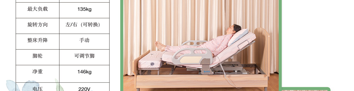 電動多功能護理床價格圖片