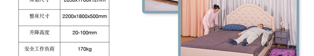 家庭護(hù)理床哪個(gè)品牌好