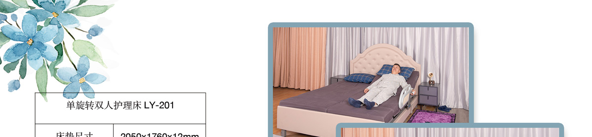  家庭護(hù)理床