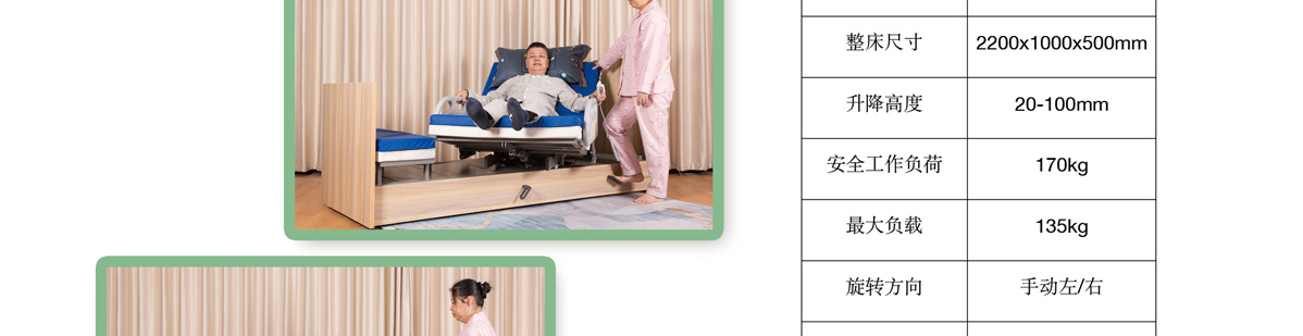 半自動(dòng)旋轉(zhuǎn)護(hù)理床
