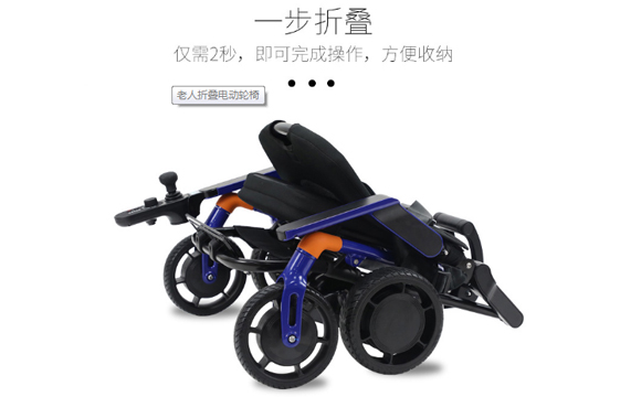 可折疊電動(dòng)輪椅