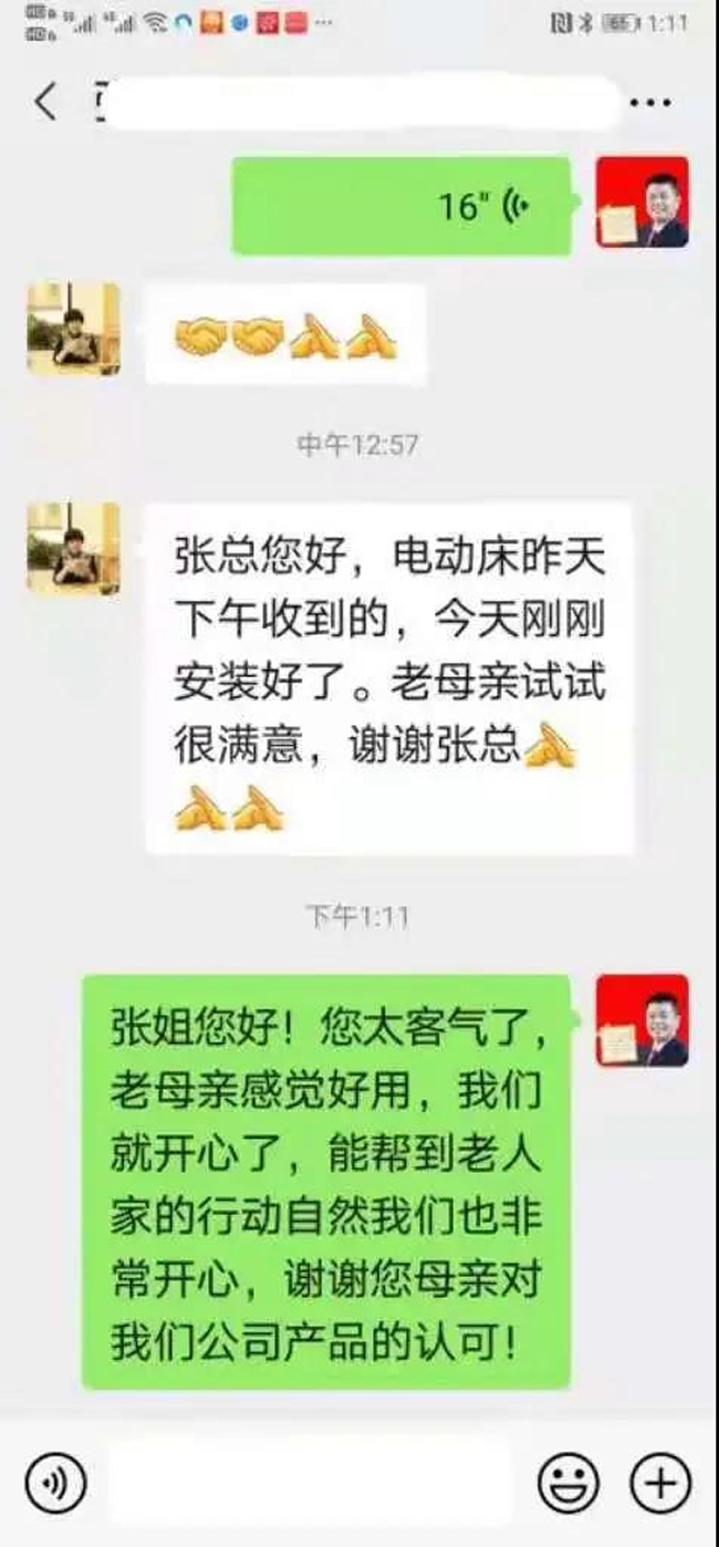 客戶反饋圖 客戶反饋圖